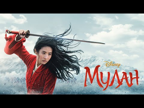 Mulan (TV Spot)