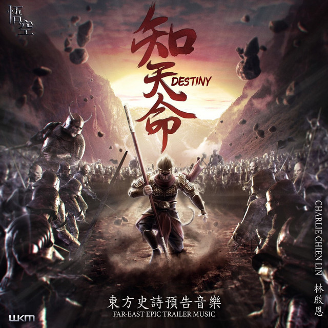 Nuevo álbum de Chien Lin: Destiny